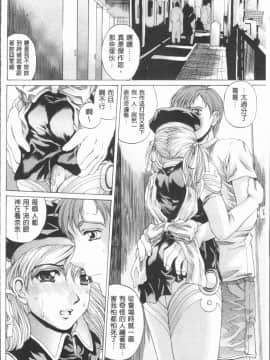 [4K漢化組][成田香車] むちメス♥ビュルルーッ!!_153