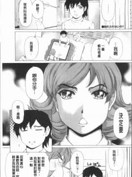[4K漢化組][成田香車] むちメス♥ビュルルーッ!!_166