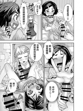 [アクメナリ! (ぼんなり)]  異世界フタナリ転生_10