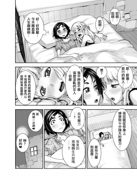 [アクメナリ! (ぼんなり)]  異世界フタナリ転生_15