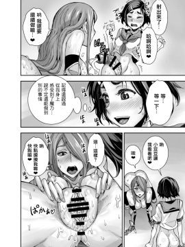 [アクメナリ! (ぼんなり)]  異世界フタナリ転生_21