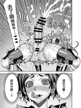 [アクメナリ! (ぼんなり)]  異世界フタナリ転生_26