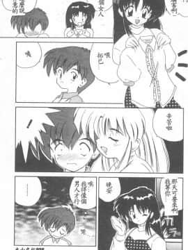 [ななみ静] 愛してください・・・ [中]_027
