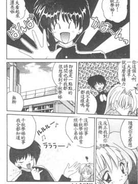 [ななみ静] 愛してください・・・ [中]_046