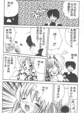 [ななみ静] 愛してください・・・ [中]_050