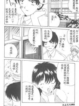 [ななみ静] 愛してください・・・ [中]_064