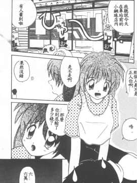 [ななみ静] 愛してください・・・ [中]_115
