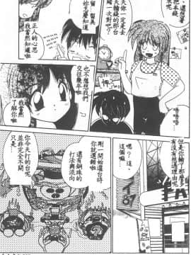 [ななみ静] 愛してください・・・ [中]_117