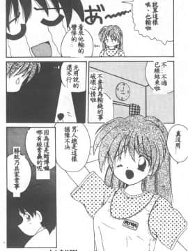 [ななみ静] 愛してください・・・ [中]_118