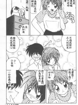 [ななみ静] 愛してください・・・ [中]_119