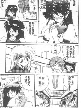 [ななみ静] 愛してください・・・ [中]_147