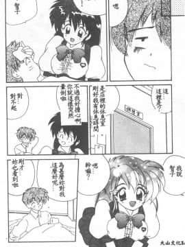 [ななみ静] 愛してください・・・ [中]_150