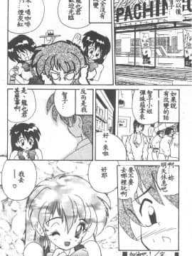 [ななみ静] 愛してください・・・ [中]_158