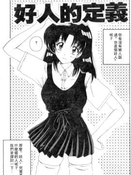 [ななみ静] 楽園の誘惑 [中]_004