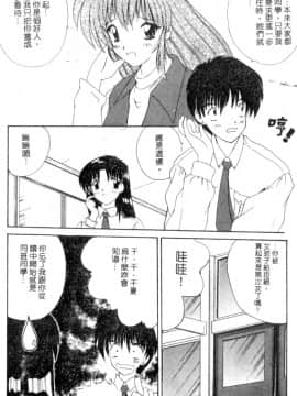 [ななみ静] 楽園の誘惑 [中]_009