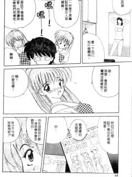 [ななみ静] 楽園の誘惑 [中]_065