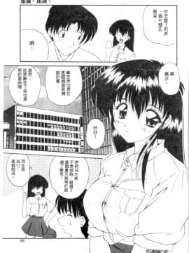 [ななみ静] 楽園の誘惑 [中]_096