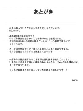 (C94) [8cm (8000)] 艦娘商事 陽炎編 (艦隊これくしょん -艦これ-)[中国翻訳]_020