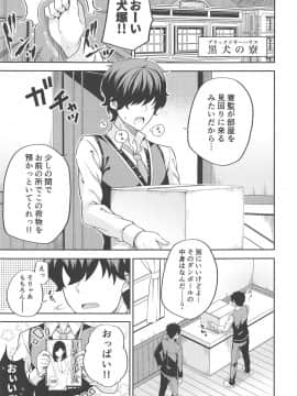 (COMIC1☆14) [ふじ家 (ねくたー)] エロ本と露壬雄とジュリエット (寄宿学校のジュリエット)_02