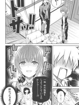 (COMIC1☆14) [ふじ家 (ねくたー)] エロ本と露壬雄とジュリエット (寄宿学校のジュリエット)_05