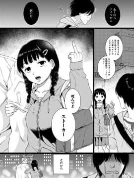 (成年コミック) [雑誌] COMIC アンスリウム 2018年11月号 [DL版]_304