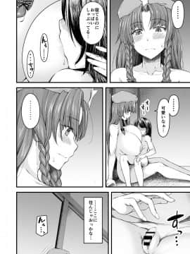 (同人誌) [from SCRATCH (じょにー)] 門番のお姉さんは我慢ができない (東方Project) [DL版] (修正版_61_image_029