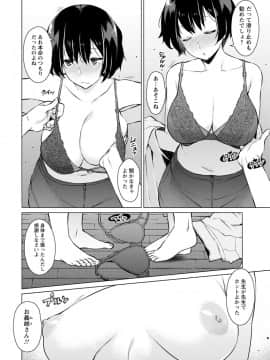 [竜太] 蜜事_112