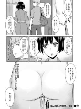 [竜太] 蜜事_128