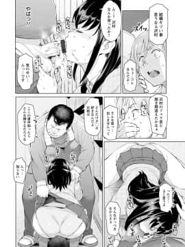 [竜太] 蜜事_134