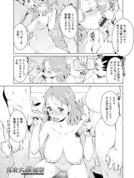 [竜太] 蜜事_149