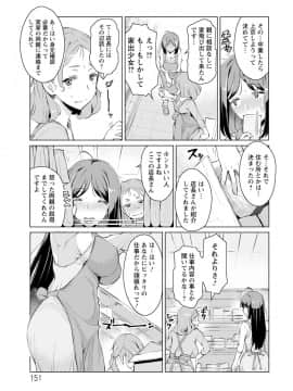 [竜太] 蜜事_151