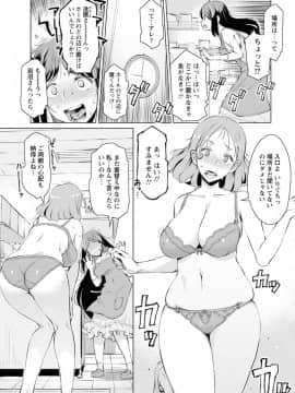 [竜太] 蜜事_153