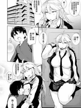 [七尾ゆきじ]お姉ちゃんは断れない(コミックゼロス #51) [無修正][我尻故我在個人漢化]_004