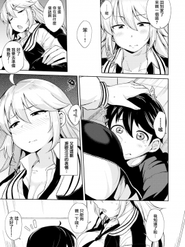[七尾ゆきじ]お姉ちゃんは断れない(コミックゼロス #51) [無修正][我尻故我在個人漢化]_005