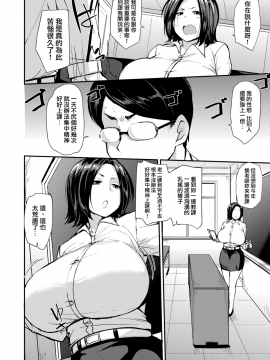 [七尾ゆきじ]コベツシドウ(コミックゼロス #62) [無修正][我尻故我在個人漢化]_04