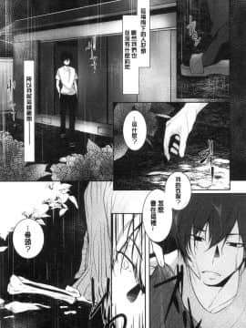 [風的工房][比良坂冬] 比良坂ラメント  比良坂淫猥哀歌_049