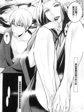 [風的工房][比良坂冬] 比良坂ラメント  比良坂淫猥哀歌_078
