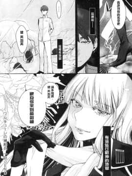[風的工房][比良坂冬] 比良坂ラメント  比良坂淫猥哀歌_148