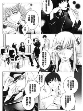 [風的工房][比良坂冬] 比良坂ラメント  比良坂淫猥哀歌_164