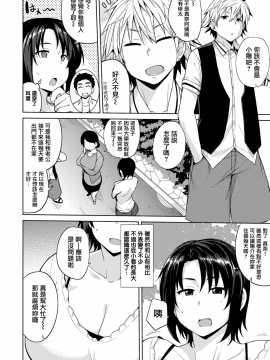 [七尾ゆきじ]人妻ですが押し負けました(コミックゼロス #57)[無修正][我尻故我在個人漢化]_02