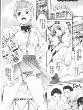 [4K漢化組][中山哲学] アナタノモノ_126