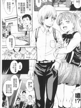 [4K漢化組][中山哲学] アナタノモノ_128