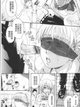 [4K漢化組][中山哲学] アナタノモノ_132