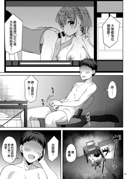 (C94)[アカペンギン(アサヒナヒカゲ)]たわわなあの娘2(月曜日のたわわ)[无毒汉化组]_026