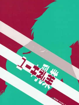 (C92) [ユーキ乳業 (悠木しん)] ELOF (エロマンガ先生) [白姬汉化组]_022