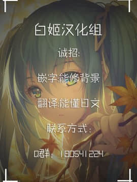 (C92) [ユーキ乳業 (悠木しん)] ELOF (エロマンガ先生) [白姬汉化组]_023