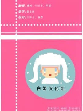 (C92) [ユーキ乳業 (悠木しん)] ELOF (エロマンガ先生) [白姬汉化组]_024