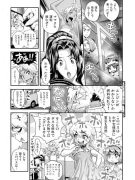 [たまつやだ(画)&nbsp;&nbsp;さとうきみあつ(作)][えなじぃキョーカ!! ～爆乳[JK。ガチ責め発情中! ～超ピンチ! とンだエロバス大疾走! 全裸乗車でヌキつ抜かれつ!]_04