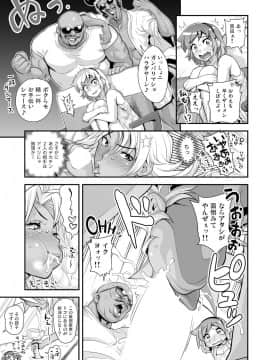 [たまつやだ(画)&nbsp;&nbsp;さとうきみあつ(作)][えなじぃキョーカ!! ～爆乳[JK。ガチ責め発情中! ～超ピンチ! とンだエロバス大疾走! 全裸乗車でヌキつ抜かれつ!]_07