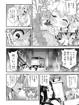 [たまつやだ(画)&nbsp;&nbsp;さとうきみあつ(作)][えなじぃキョーカ!! ～爆乳[JK。ガチ責め発情中! ～超ピンチ! とンだエロバス大疾走! 全裸乗車でヌキつ抜かれつ!]_08